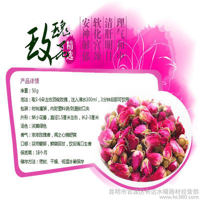 中药饮片绿色天然美容养颜玫瑰花花茶