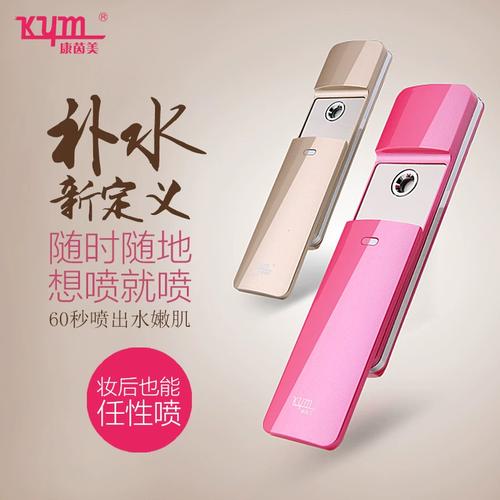 康茵美 纳米喷雾器 蒸脸器美容仪器家用补水 保湿喷雾冷喷机充电
